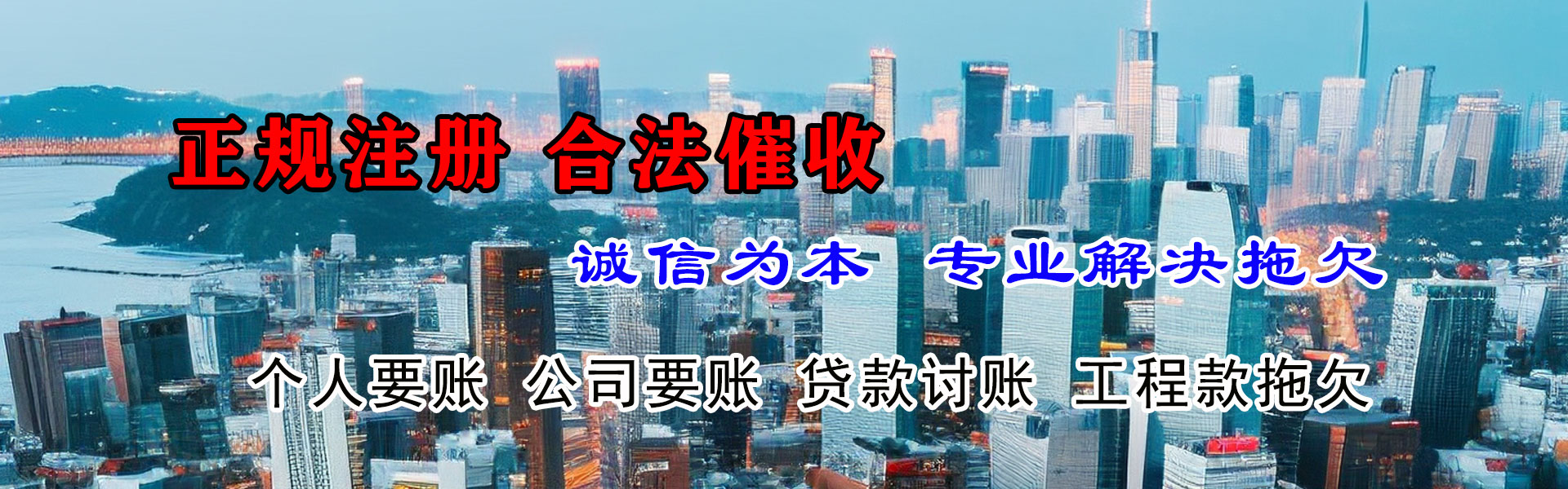 汶上清债公司