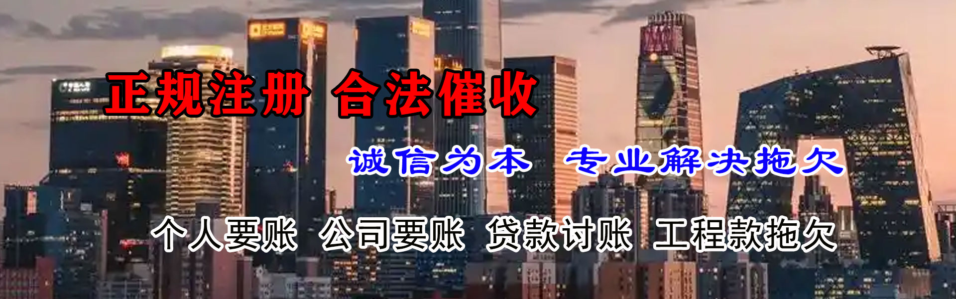 汶上讨账公司
