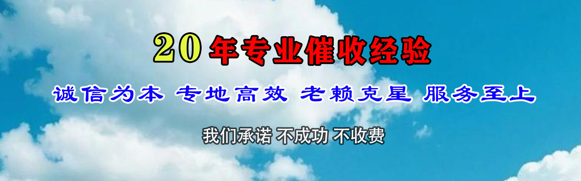 汶上讨账公司